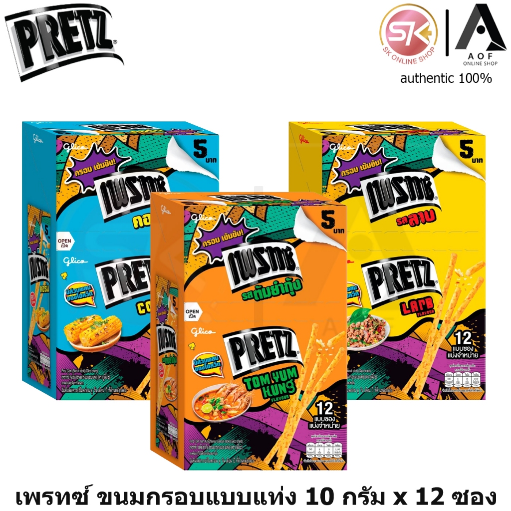 Pretz เพรทซ์ ขนมกรอบแบบแท่ง ออริจินัล , ลาบ , ต้มยำกุ้ง , คอร์น 10 กรัม x 12 ซอง