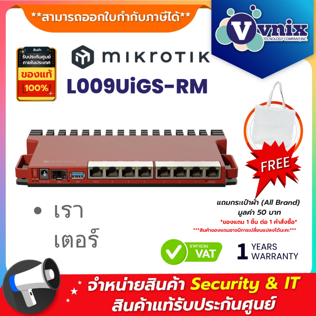 Mikrotik L009UiGS-RM เราเตอร์ By Vnix Group