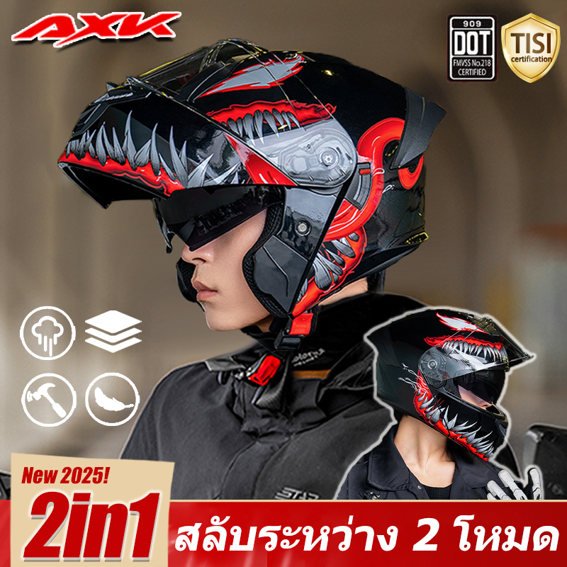 🛵AXK 2In1🛵 หมวกกันน็อค หมวกกันน๊อค เปิด คาง HD เลนส์ 2ชั้น สามารถเปิดคางได้ กันแสงสะท้อน หมวกกันน๊อค