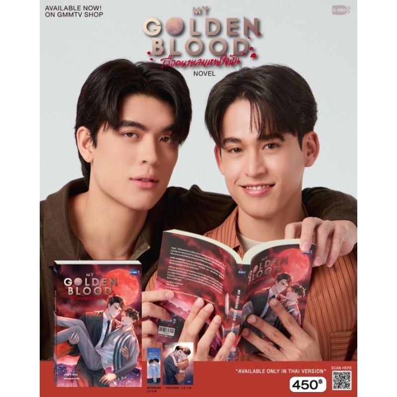 MY GOLDEN BLOOD เลือดนายลมหายใจฉัน | MY GOLDEN BLOOD NOVEL (THAI VERSION) #Joss #Gawin (พร้อมส่ง)