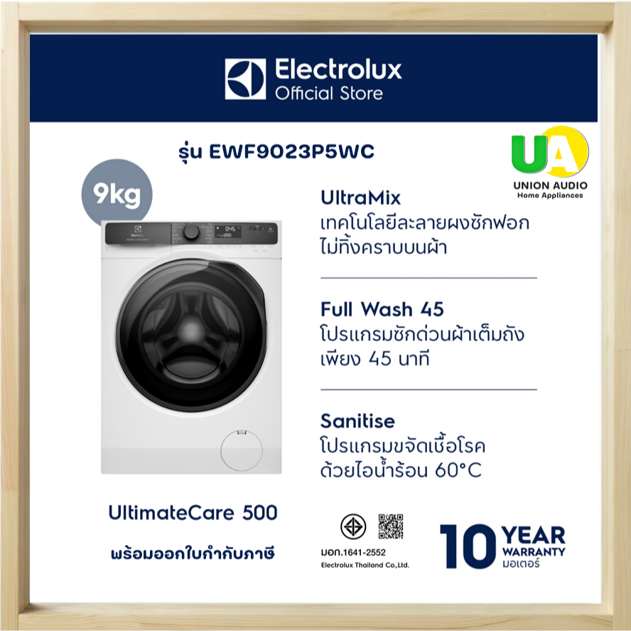 Electrolux เครื่องซักผ้าฝาหน้า รุ่น EWF9023P5WC 9 กก. INVERTER เครื่องซักผ้า Electrolux EWF9023P5WC