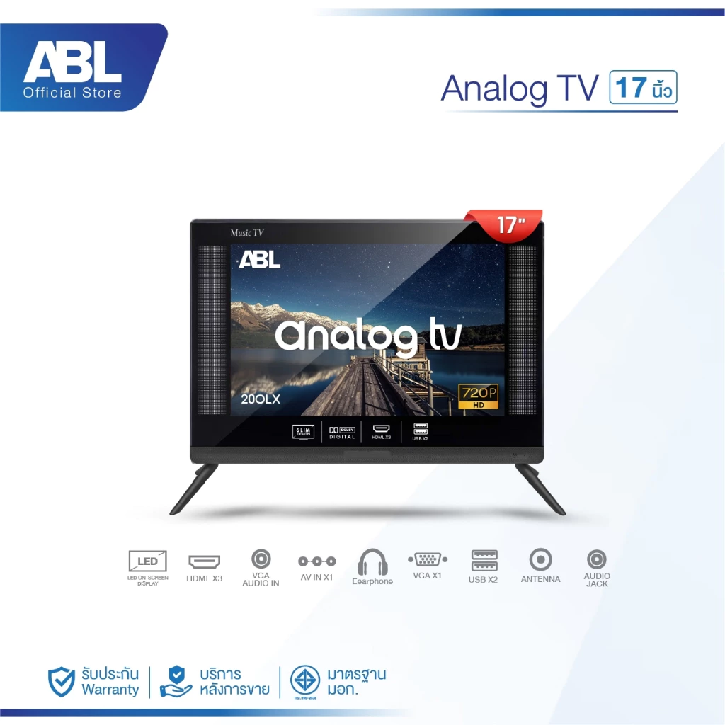 ABL TV รุ่น 17 20 22 24 นิ้ว LED HD คมชัด ครบครันทุกฟังก์ชั่น เชื่อมต่อการใช้งานง่ายดาย