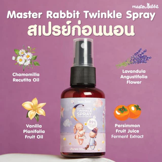 Master Rabbit Twinkle สเปรย์กำจัดไรฝุ่นและแบคทีเรีย(มีงานวิจัยรองรับ) ไรฝุ่นหาย เด็กหลับสบาย