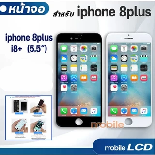 ekcam หน้าจอ Lcd สำหรับ Iphone ไอโฟน 5 6 7 8 + plus พลัส 5G,5S,6G,6S,6plus,6splus,7G,7plus,8G,8plus AAA อะไหล่มือถือ