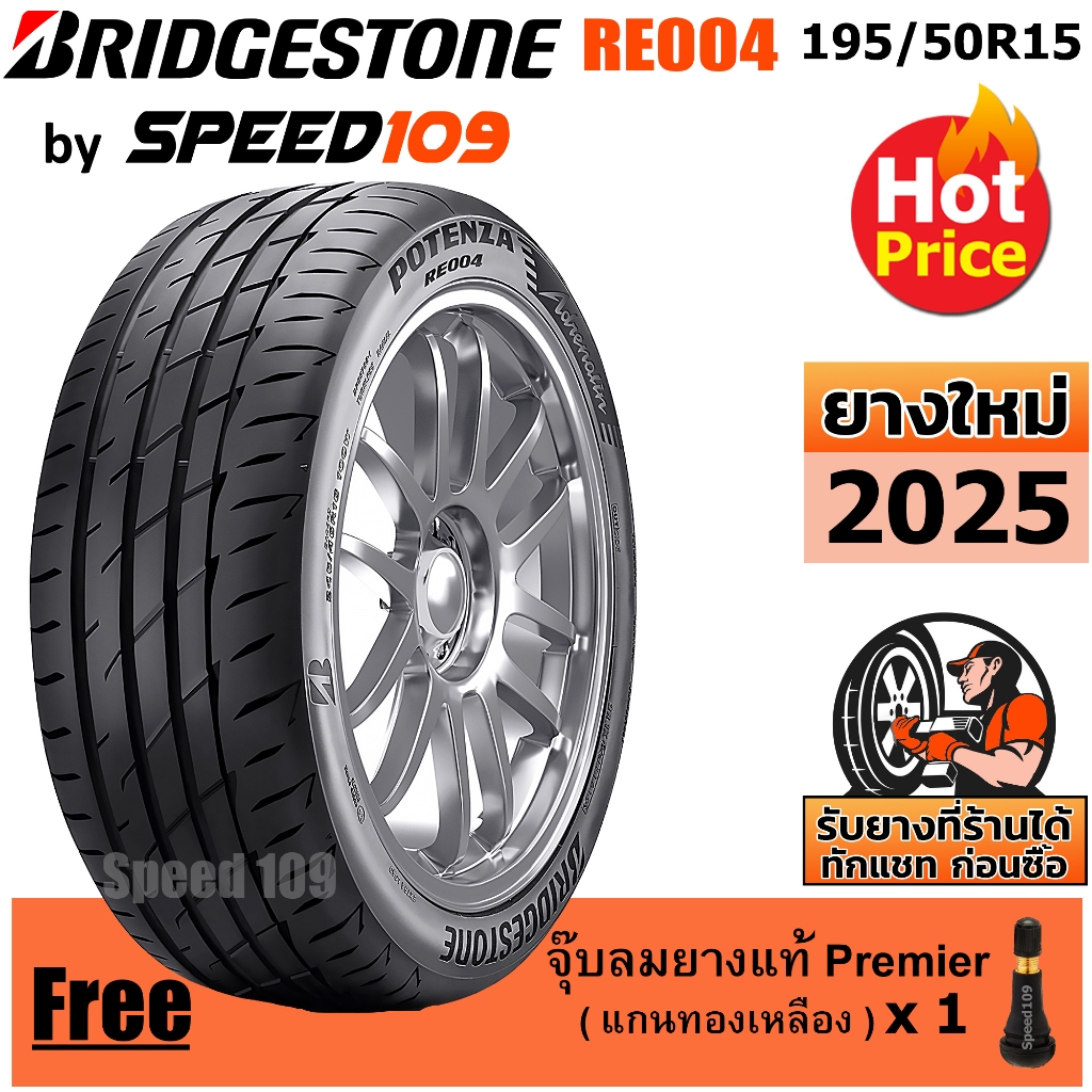 BRIDGESTONE ยางรถยนต์ ขอบ 15 ขนาด 195/50R15 รุ่น Potenza Adrenalin RE004 - 1 เส้น (ปี 2025)
