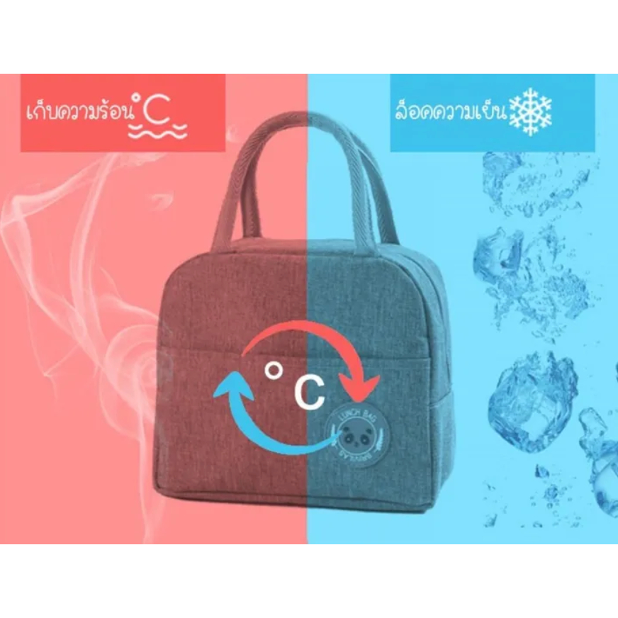 สำหรับแจกเท่านั้น กระเป๋าเก็บอุณภูมิ ร้อน-เย็น lunch bag กระเป๋าเก็บความร้อน กันน้ำ ปิกนิก
