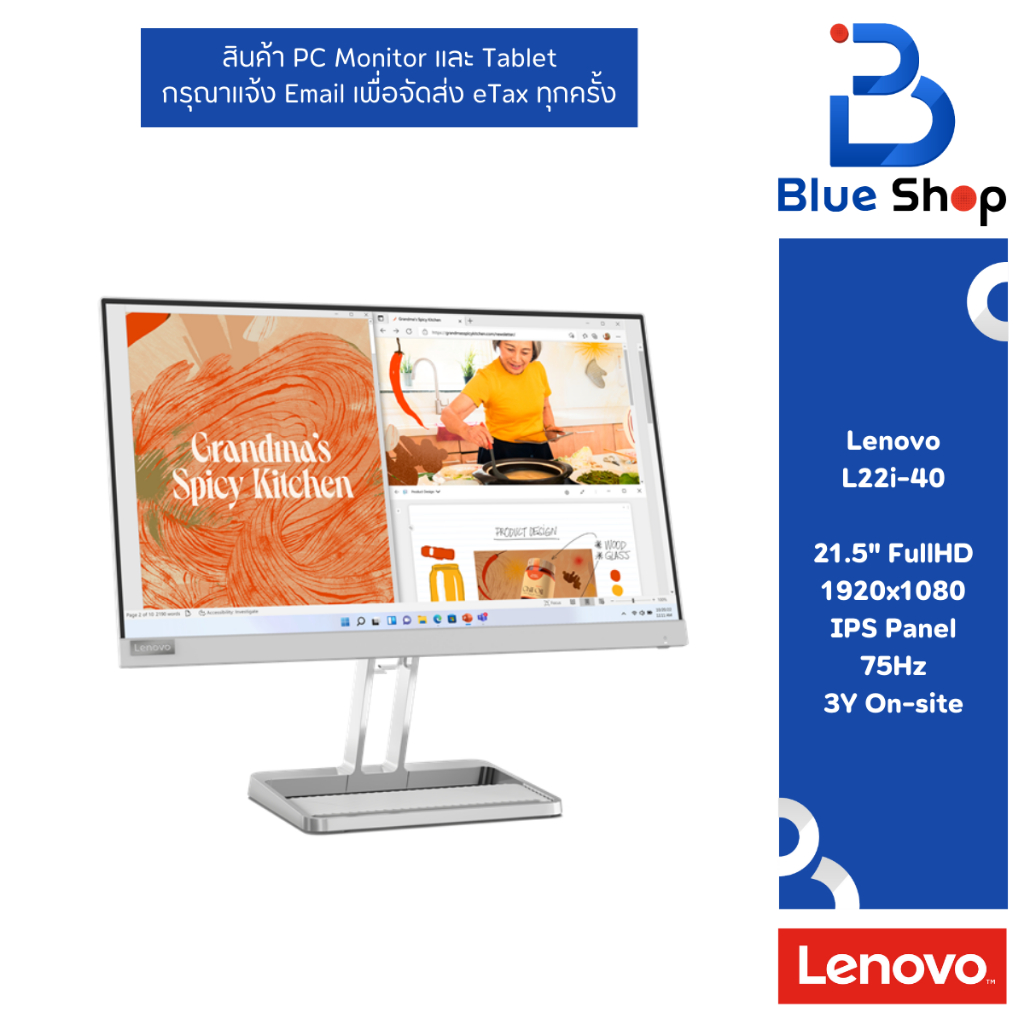 Lenovo L22i-40 หน้าจอขนาด 21.5 นิ้วที่คมชัดและดีไซน์ที่ทันสมัย 67AEKACBTH