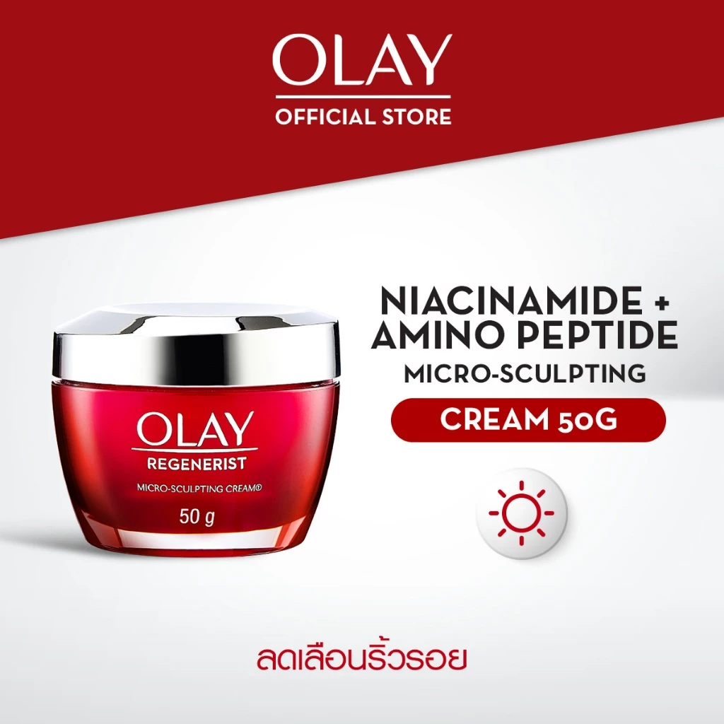 Olay Regenerist Micro Sculpting Cream โอเล่ย์ ครีมทาหน้า สูตรชะลอริ้วรอย 50 กรัม สกินแคร์ลดเลือนริ้วรอย niacinamide