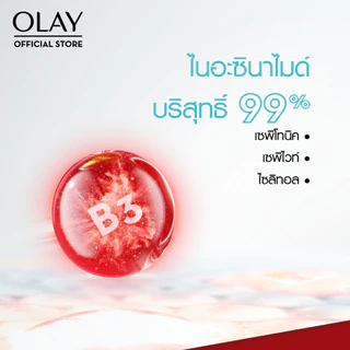 Olay Luminous Light Perfecting Serum โอเลย์ เซรั่ม สูตรลดใบหน้าหมองคล้ำ 30 มล.