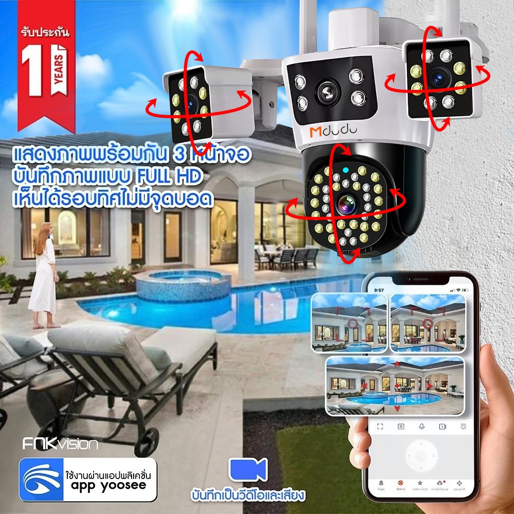 Mdudu กล้องวงจรปิด แสดงภาพพร้อมกัน3หน้าจอ Full HD 18MP กันน้ำ IP67 ระบบการแจ้งเตือน กลางคืนภาพสี ติดตั้งง่าย