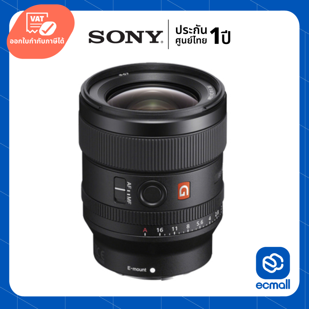 Sony Lens FE 24mm f/1.4 GM (ประกันศูนย์)