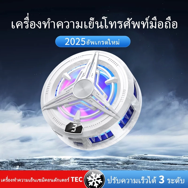 หม้อน้ำโทรศัพท์มือถือ SR02Pro ใหม่ 2025, คราบเซมิคอนดักเตอร์, คลิปหลังแม่เหล็ก, การออกแบบ 2-in-1 ชุดน้ำมือถือ พัดลม เกม