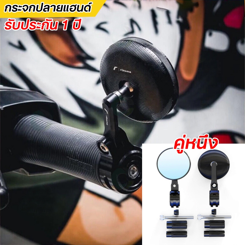 new กระจกปลายแฮนด์ R-Mini สำหรับ Lambretta & Vespa สปอร์ต ดีไซน์สวย งาน CNC คุณภาพ แข็งแรงทนทาน : Pocenti Scooters