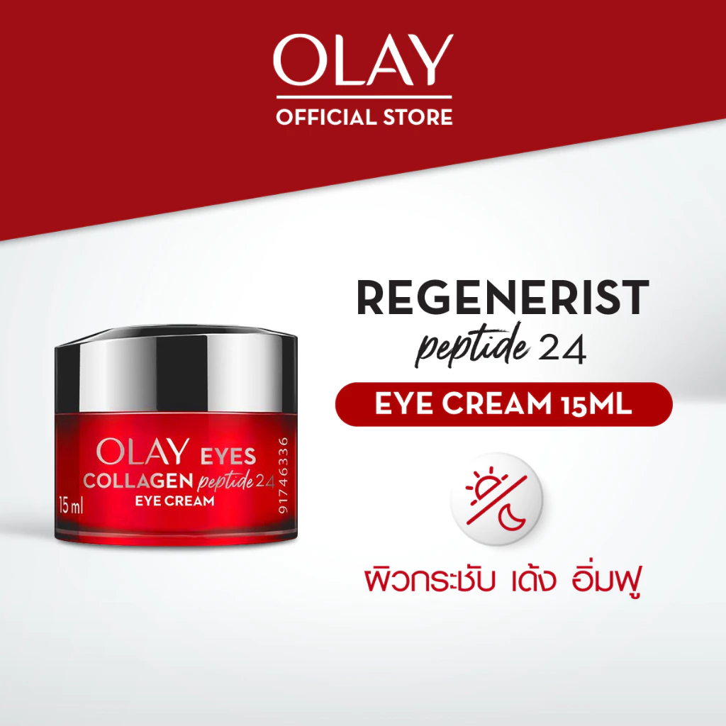 [ใหม่] OLAY โอเลย์ Regenerist Collagen-Peptide24 อายครีม ลดริ้วรอยรอบดวงตา 15 ml | Eyecream 15ml