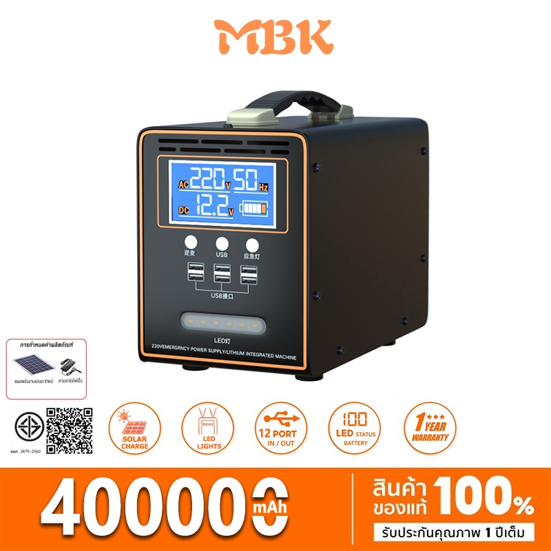 Power box กล่อง 400000mah 300W/520Wh Portable Power Station แคมป์ปิ้ง Powerbank Camping Power Supply