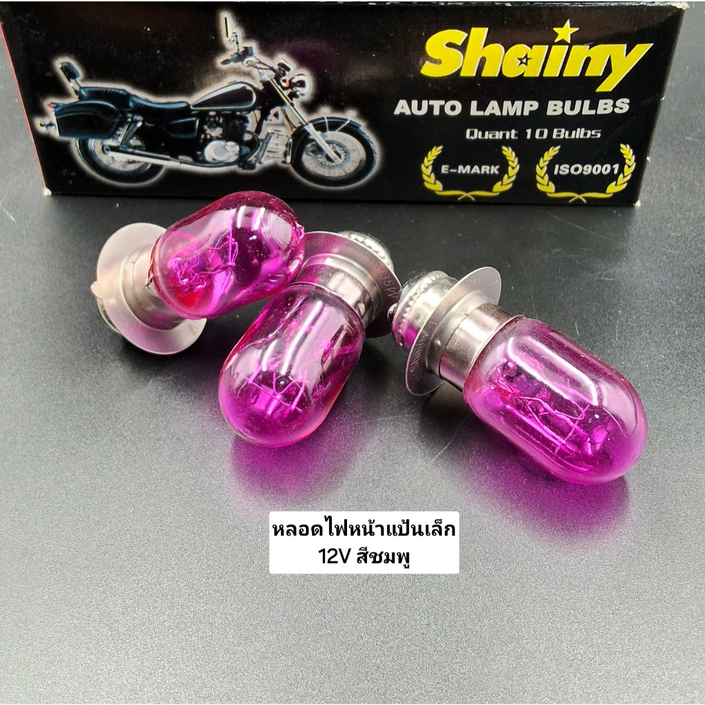 หลอดไฟหน้า แป้นเล็ก 12v หลอดไฟหน้ารถมอเตอร์ไซค์ มีหลายสีให้เลือกสินค้าคุณภาพดี