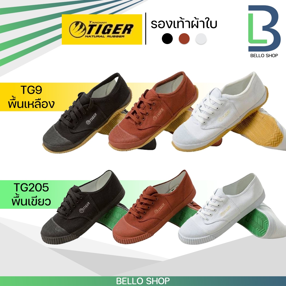 รองเท้าผ้าใบ Tiger รหัส TG9 พื้นเหลืองTG205 พื้นเขียว มี3สีให้เลือก