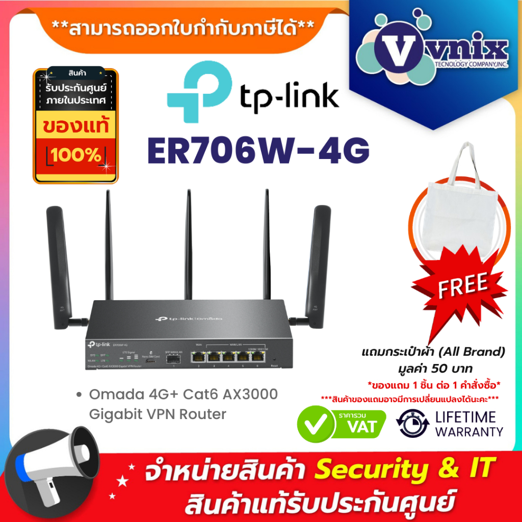 Tp link ER706W-4G Omada 4G+ Cat6 AX3000 Gigabit VPN Router By Vnix Group