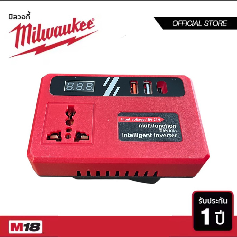 อินเวอเตอร์ สำหรับแบตมิลวอคกี้ Milwaukee เป็น 220V // P