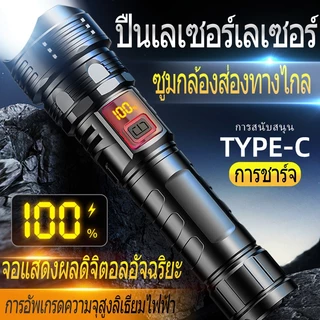 [พร้อมส่ง]S-08 ไฟฉายแรงสูง แท้ ไฟฉายสว่างมากๆ แสงยิงไกลถึง80000เมตร ไฟฉายledชาร์จได้ ไฟฉายแบบชาร์จ ไฟฉายกันน้ำ ไฟฉายแรงส