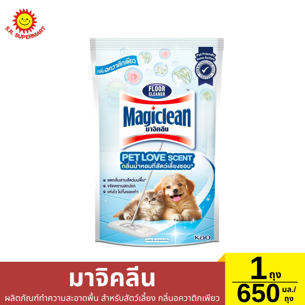 มาจิคลีน ผลิตภัณฑ์ทำความสะอาดพื้น สำหรับสัตว์เลี้ยง กลิ่นอควาติกเพียว 1 ถุง/ 650 มล.