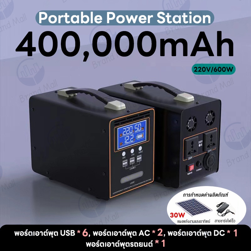 Camping Power Box พาวเวอร์แบงค์ฉุกเฉิน แบบพกพา Power Station 400000mah/300W AC 220V แบตเตอรี่สำรองฉุ