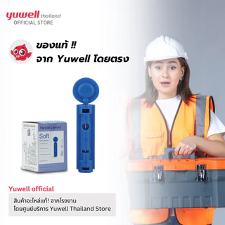 เข็มเจาะเลือดสำหรับเครื่องตรวจวัดระดับน้ำตาล ยี่ห้อ Yuwell เบอร์ 28G (บรรจุ 50 แท่ง)