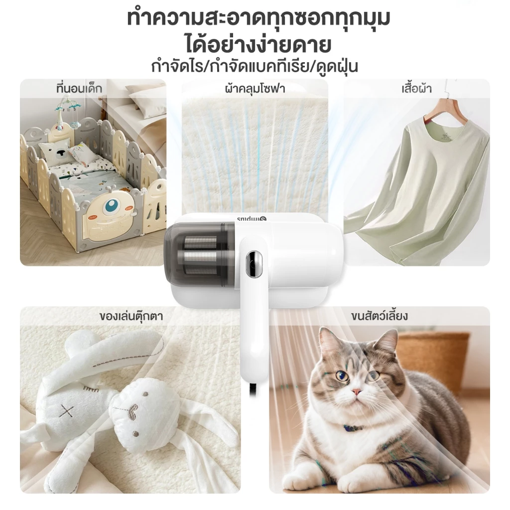 Simplus เครื่องกำจัดไรฝุ่น CMYH004 14000pa thumbnail 8