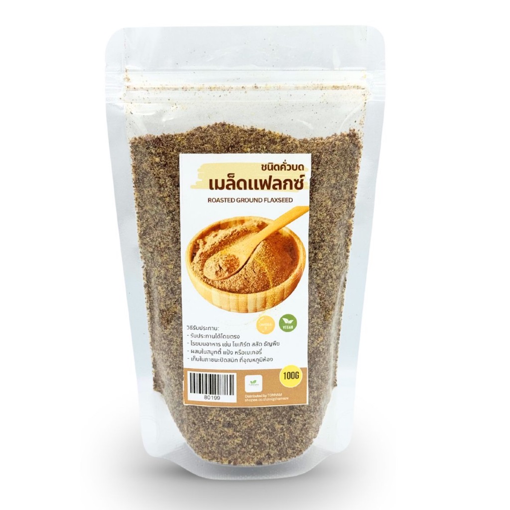 เมล็ดแฟลกซ์คั่วบดละเอียด 100 กรัม เมล็ดแฟล็กซ์สีน้ำตาลบด FlaxSeed พร้อมทาน
