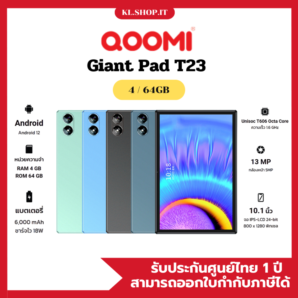 QOOMI แท็บเล็ต จอใหญ่10.1นิ้ว รุ่น Giant Pad T23 (4GB/64GB) แบต6000mAh เครื่องประกันศูนย์ไทย