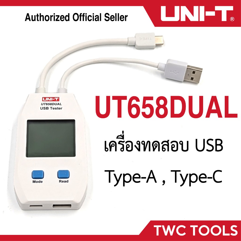 UNI-T UT 658 DUAL เครื่องทดสอบแรงดันไฟฟ้า เครื่องทดสอบ USB type-A type-C Tester