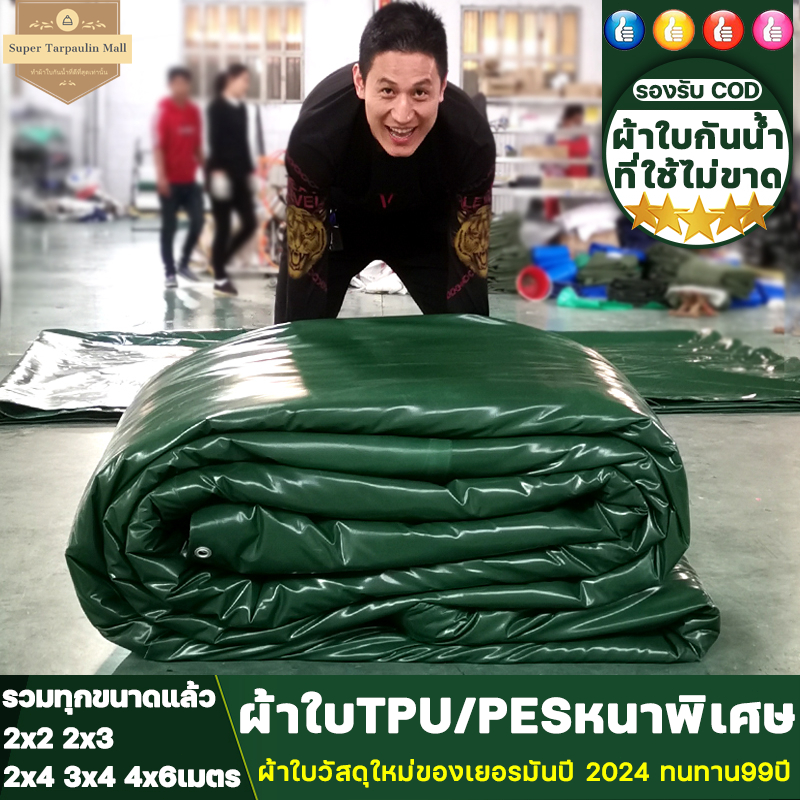 งานฝีมือประณีตของญี่ปุ่น ทนทาน 99 ปี ผ้าใบ PVC หนาพิเศษเพิ่ม ผ้าใบกันแดดฝน ผ้ายางกันฝน กันฝน/กันแดด การชดเชยความเสียหาย