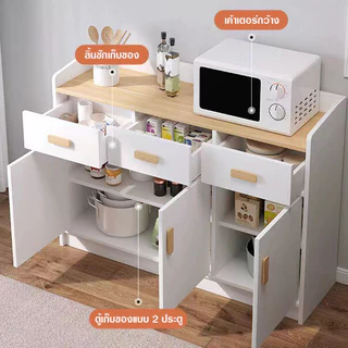 ตู้เก็บของอเนกประสงค์ เคาน์เตอร์ครัว ตู้ครัว Kitchen Cabinet วางไมโครเวฟเครื่องปรุง วัสดุไม้คุณภาพ