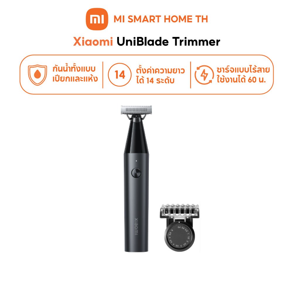 (รับประกันศูนย์ไทย 1 ปี) Xiaomi UniBlade Trimmer เครื่องโกนหนวดแบบกันจอนมัลติฟังก์ชั่น เครื่องโกนหนวดไฟฟ้า กันน้ำ IPX7