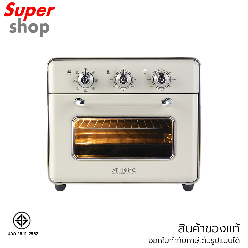 AT HOME เตาอบอเนกประสงค์ AIR FRYER OVEN 20L MODEL รุ่น 10HO00058 กำลังไฟ 1500 วัตต์