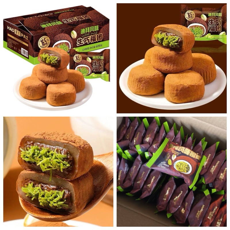 สินค้ายกลัง | ไดฟูกุช็อคโกแลตดูไบ Difuku Dubai Chocolate (65-70 ชิ้น)