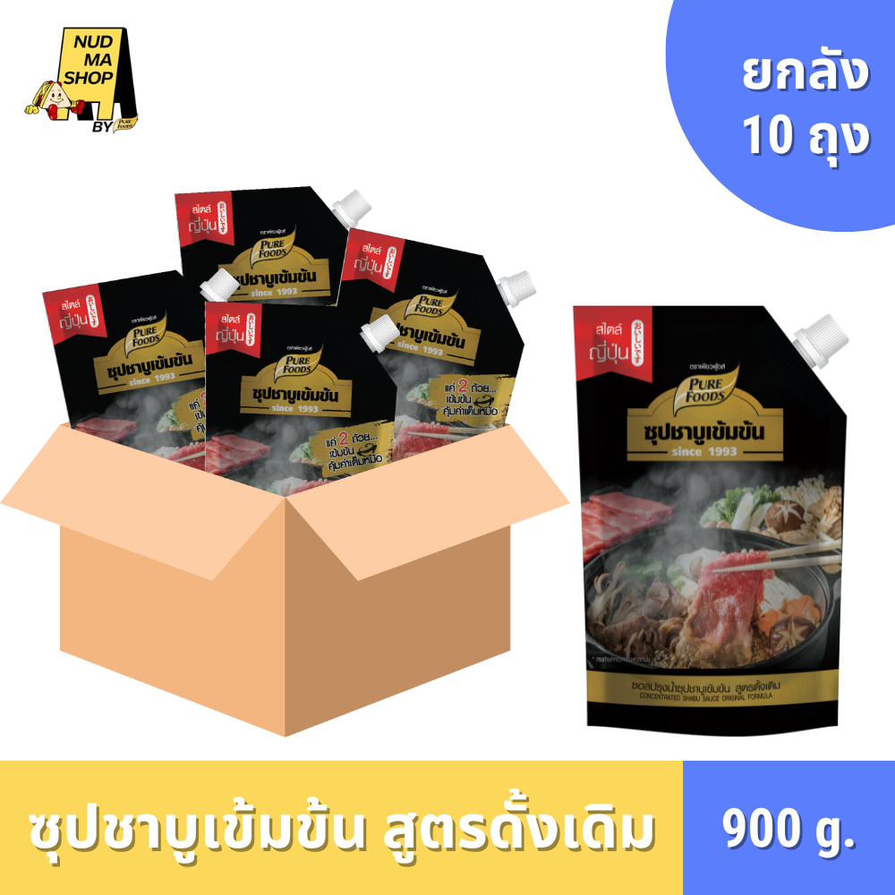 (ยกลัง 10 ถุง) มีฮาลาล น้ำซุปชาบูน้ำดำสูตรเข้มข้นสำเร็จรูป สไตล์ญี่ปุ่น ขนาด 900 กรัม ตราเพียวฟู้ดส์
