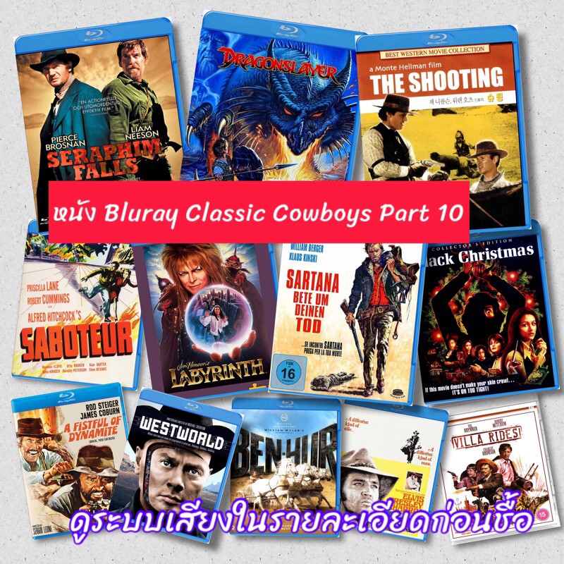 หนังบลูเรย์ คลาสสิค Part10 Classic+Cowbays Bluray 25GB มีปกและแผ่นสกรีน