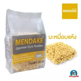 [สไตล์ญี่ปุนมาเอง] MENDAKE เมนดาเกะ บะหมี่ผัก บะหมี่ไข่ เส้นอบแห้งสไตล์ญี่ปุ่น เส้นผัก