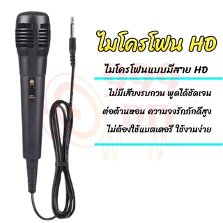 999DIY ไมค์พร้อมสาย ไมโครโฟน ร้องเพลง พูด คาราโอเกะ ไมค์สาย ไมล์ karaoke Professional Dynamic Microphone