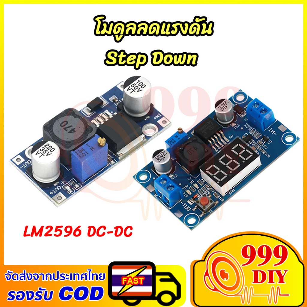 999DIY LM2596 DC-DC Adjustable Buck Converter step down  แบบปรับได้ พร้อมโวลต์มิเตอร์ LED ตัวควบคุมแรงดันไฟฟ้า