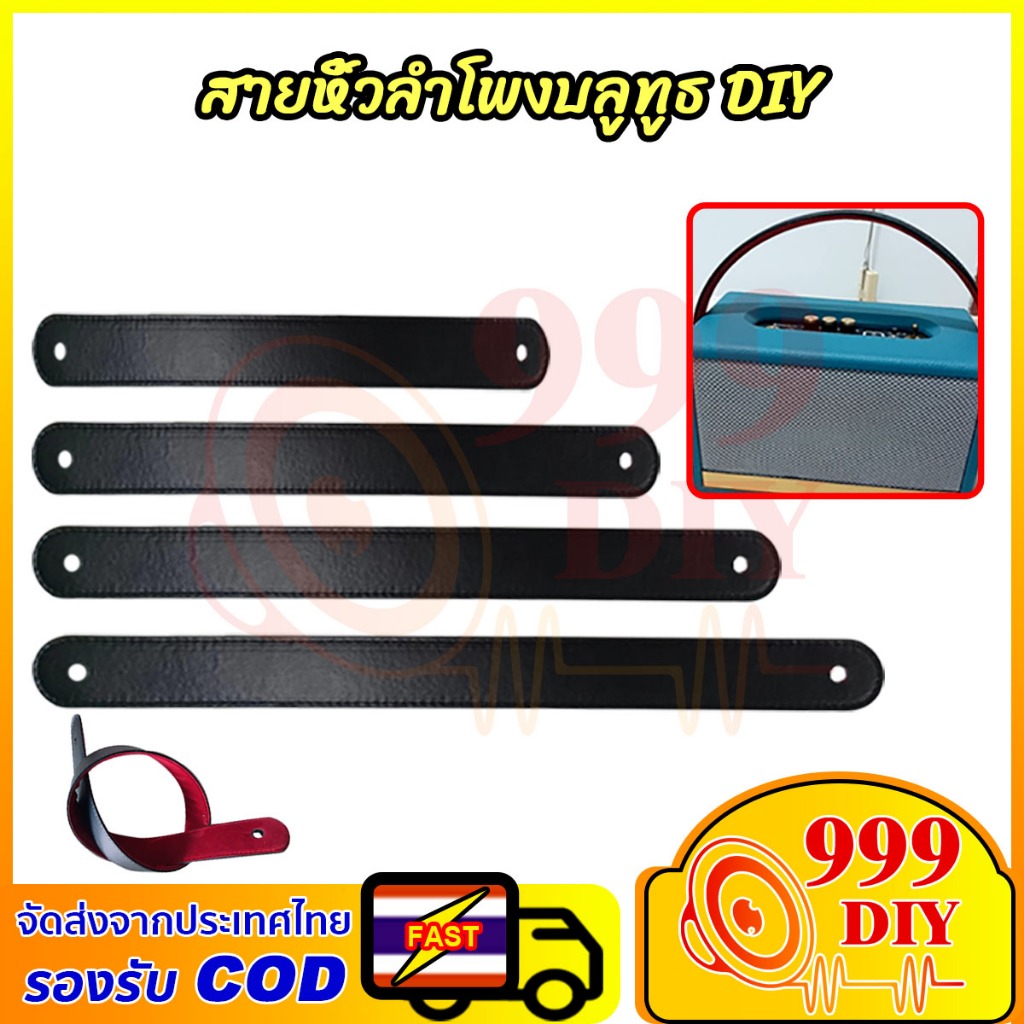 999DIY สายหิ้วลำโพง DIY หนังลายหนังแท้ขนาด35mmหูหิ้ว ลำโพง สายหิ้ว ด้านหลังบุด้วยผ้าหนังกลับสีแดงมีดันทรงด้านในแข็งแรง