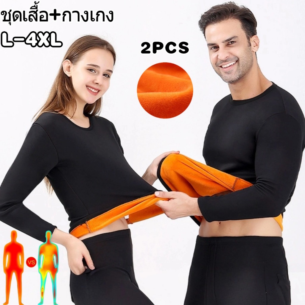 ชุดลองจอนบุขน ลองจอน ชาย หญิง ชุดเสื้อ+กางเกง แขนยาว คอกลม แบบหนา -15องศา เนื้อผ้านุ่มใส่สบายระดับพรีเมี่ยม