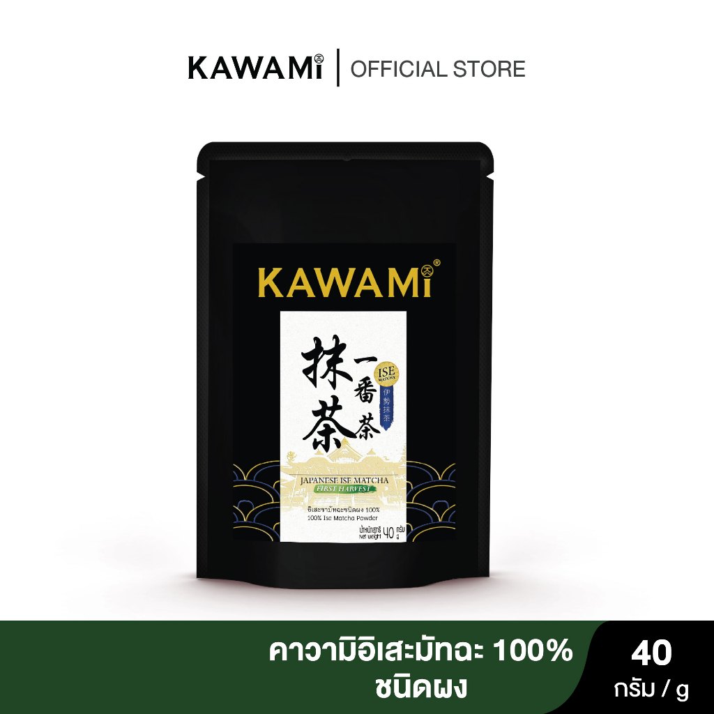 คาวามิ อิเสะมัทฉะ เก็บเกี่ยวฤดูแรกเกรดพิธีการ 100% ขนาด 40 กรัม Kawami 100% Ise Matcha First Harvest