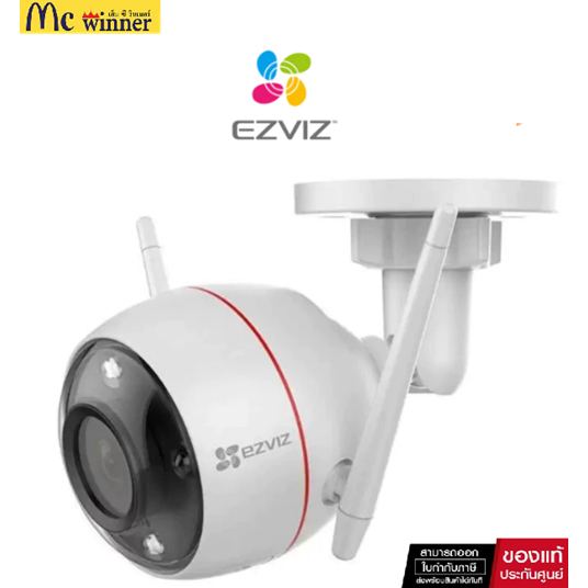 กล้องวงจรปิด EZViZ C3W Pro ( 4MP)2560x1440p (4ล้านพิกเซล)
