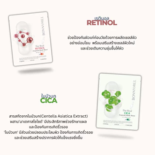 BONNYHILL Real Mask 23ml. x 10sheets. แผ่นมาส์กหน้าจากสารสกัดธรรมชาติ