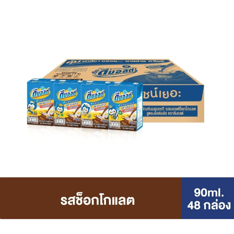 Dmalt ดีมอลต์ นมผสมมอลต์สกัด รสช็อคโกแลต 90 มล. (48กล่อง/ลัง)