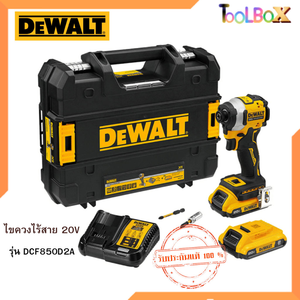 DEWALT รุ่น DCF850D2A ไขควงไร้สาย 20V