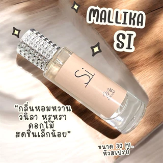 ✨น้ำหอม MALLIKA Si แนวกลิ่นฟรุ๊ตตี้ซีตรัสผสานวานิลลา หอมหวาน หรูหรา สดชื่น นุ่มละมุนวานิลลา