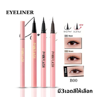 Pinkflash Ohmyline Eye Liner อายไลเนอร์ สีดํา กันน้ำ ติดทนนา…